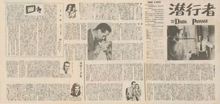 Dark Passage Original R1980s Japanese Movie Program Alternate Image