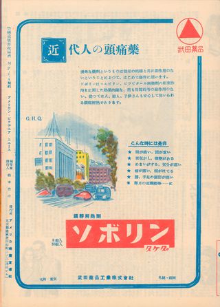 Dark Passage Original R1980s Japanese Movie Program Alternate Image