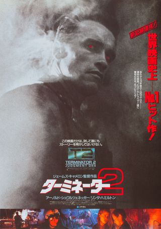 Terminator 2: Judgment Day Original 1991 Japanese B5 Chirashi Handbill