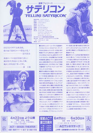 Fellini Satyricon Original 1970 Japanese B5 Chirashi Handbill Alternate Image