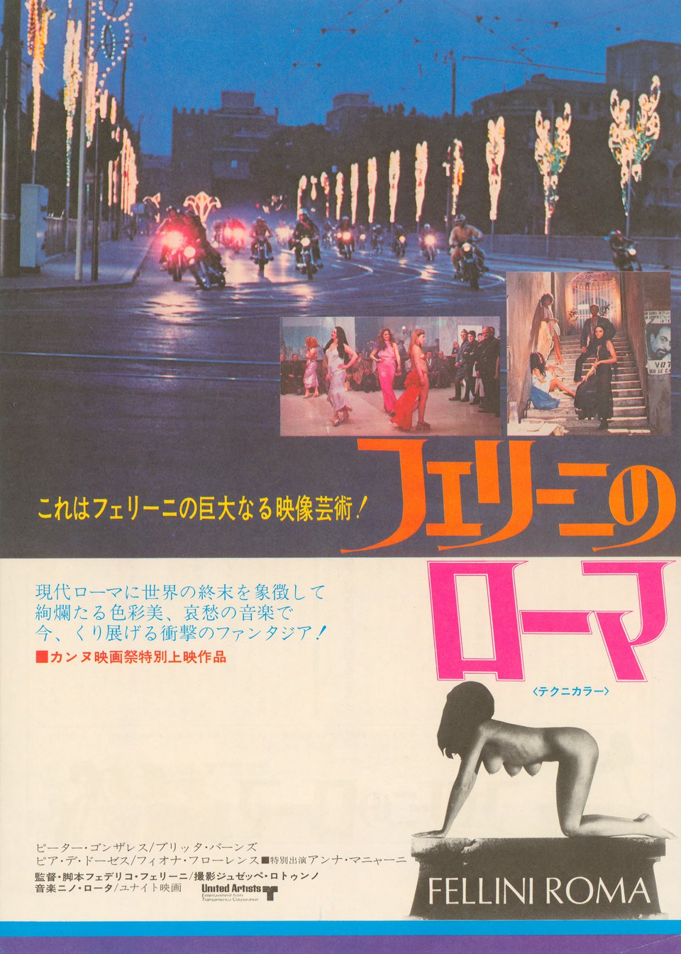 Roma Original 1972 Japanese B5 Chirashi Handbill