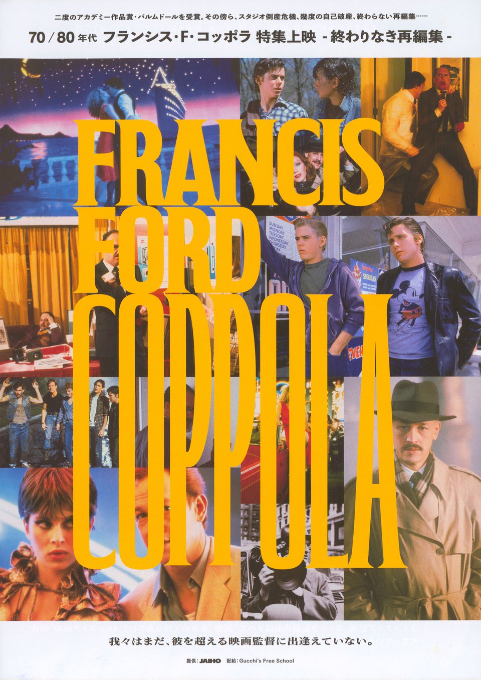 Francis Ford Coppola Original 2015 Japanese Program