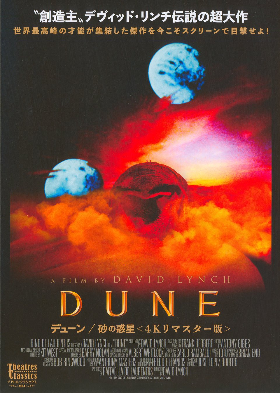Dune Original R2024 Japanese B5 Chirashi Handbill