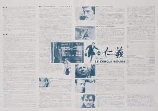 Le Cercle Rouge Original 1970 Japanese B3 Movie Poster Alternate Image