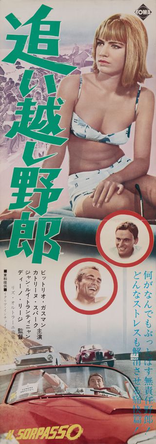 Il Sorpasso Original 1962 Japanese Speed Movie Poster