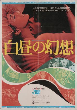 The Trip Original 1968 Japanese B2 Movie Poster