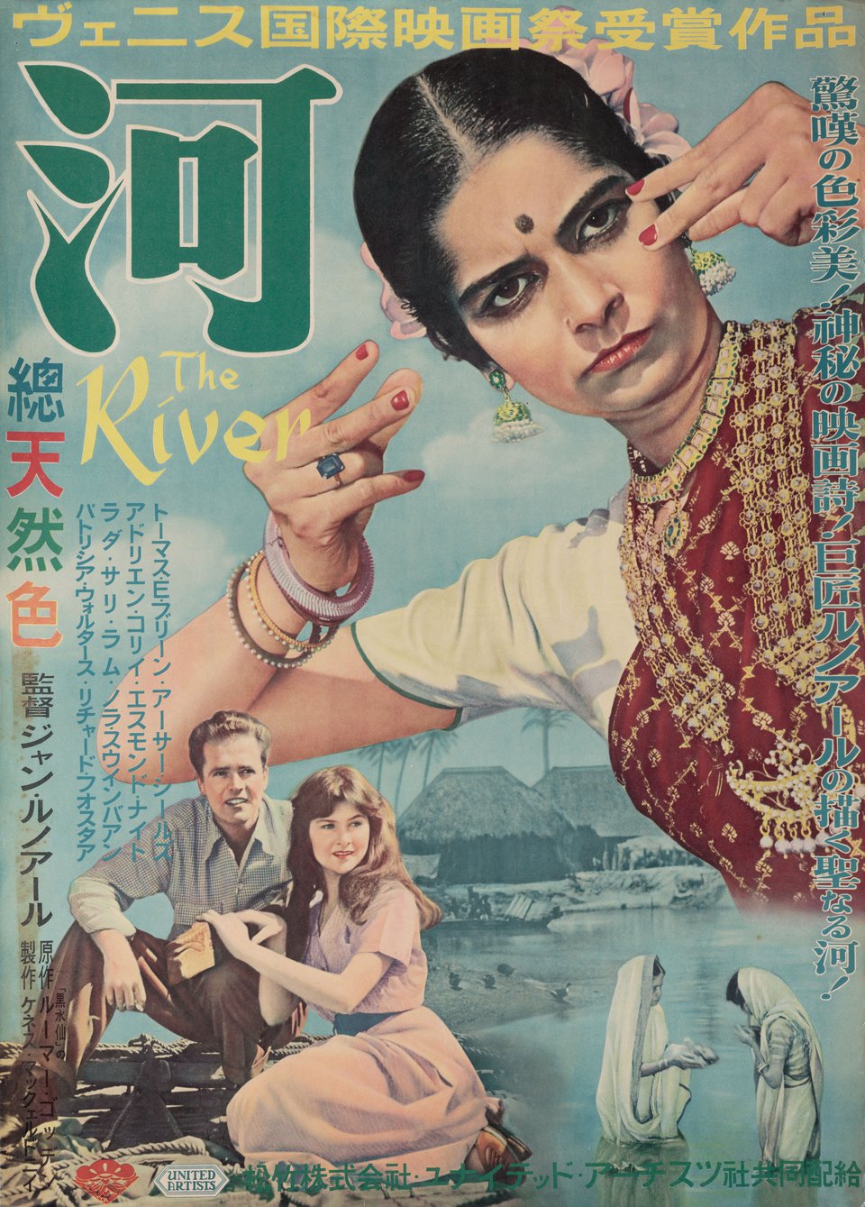 The River Original 1951 Japanese B2 Movie Poster