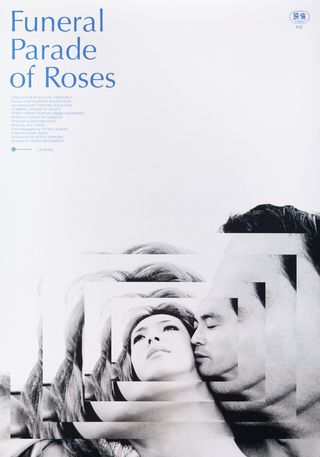 Funeral Parade of Roses Original R2018 U.S. One Sheet Movie Poster