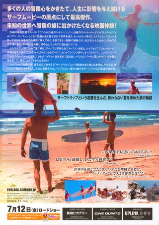 The Endless Summer Original R2024 Japanese B5 Chirashi Handbill Alternate Image