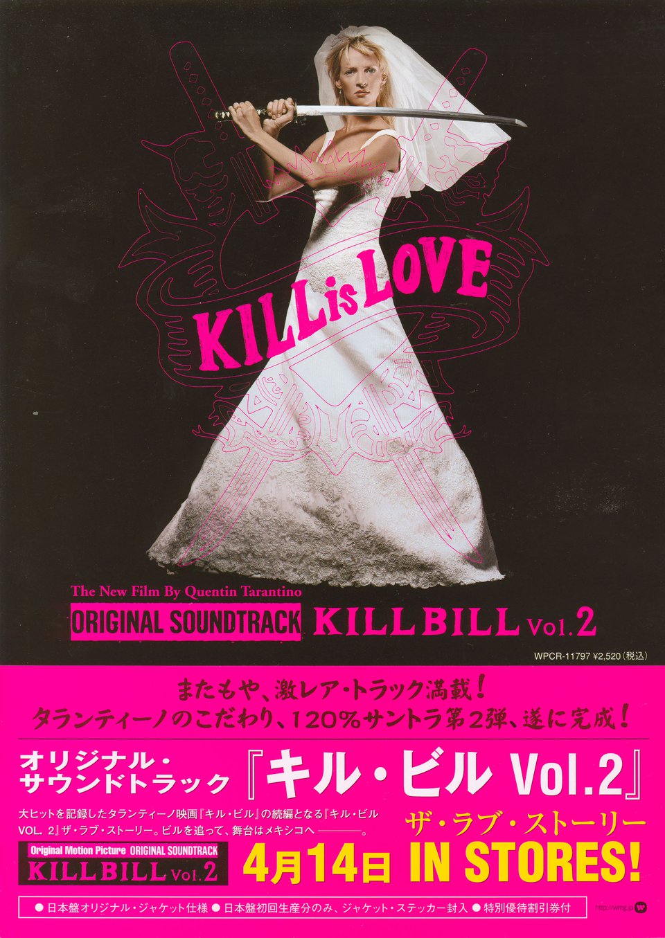B1サイズ　KILLBILL VOL.2 ポスター Kill Bill Volume 2 Movie Poster 2004 Japanese B1 (28x40)