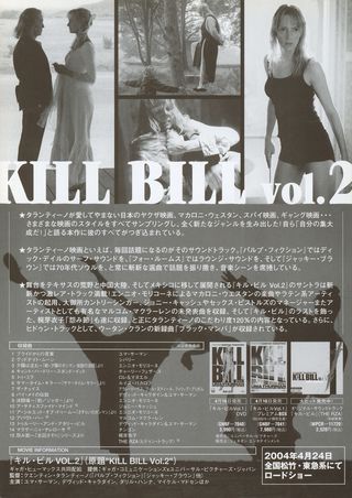 Kill Bill: Vol. 2 Original 2004 Japanese Soundtrack Movie Poster Alternate Image