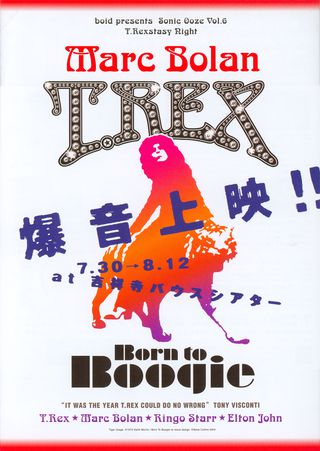 Born to Boogie Original 2005 Japanese B5 Chirashi Handbill Alternate Image