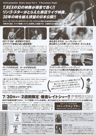 Born to Boogie Original 2005 Japanese B5 Chirashi Handbill Alternate Image