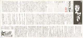 A Star Is Born Original 1954 Japanese Press Movie Poster Alternate Image