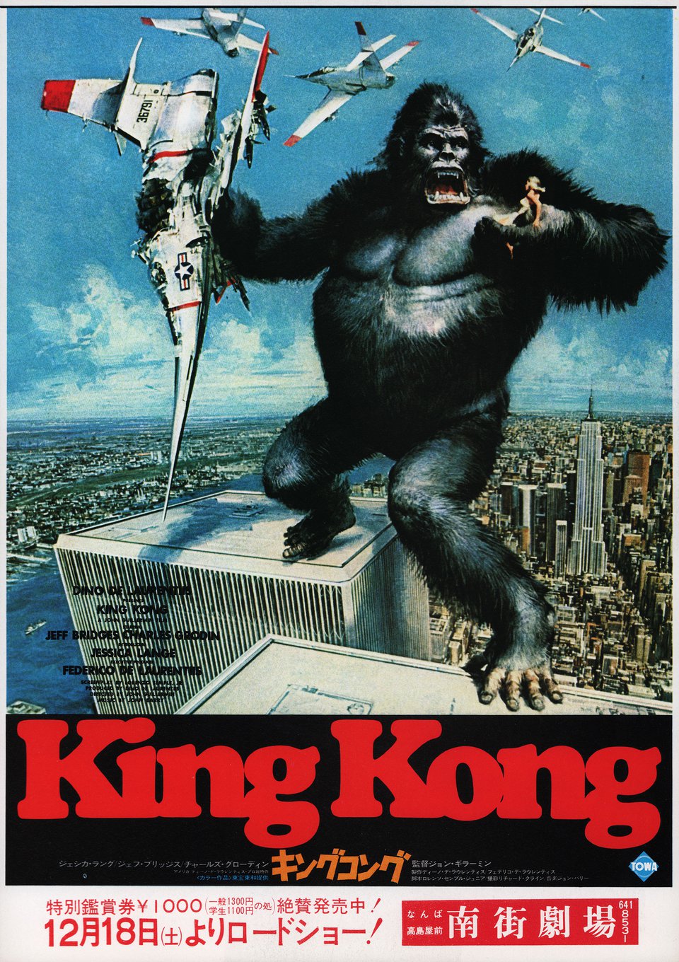 King Kong (1976) Original Movie Posters - Posteritati Movie Poster