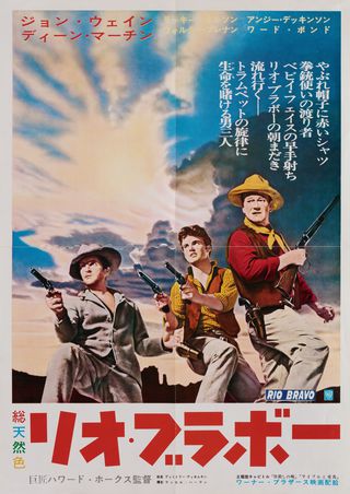 Rio Bravo Original 1959 Japanese B3 Movie Poster Alternate Image