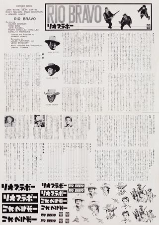 Rio Bravo Original 1959 Japanese B3 Movie Poster Alternate Image