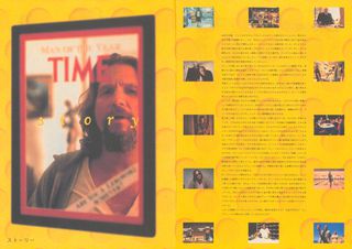 The Big Lebowski Original 1998 Japanese Movie Program Alternate Image
