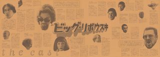 The Big Lebowski Original 1998 Japanese Movie Program Alternate Image