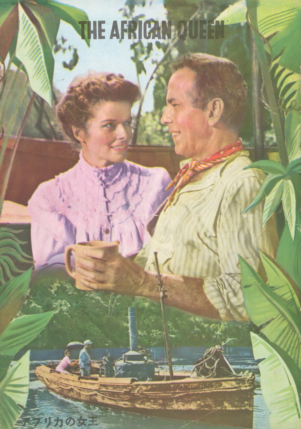 The African Queen Original 1951 Japanese Movie Program
