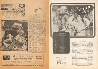 The African Queen Original 1951 Japanese Movie Program Alternate Image