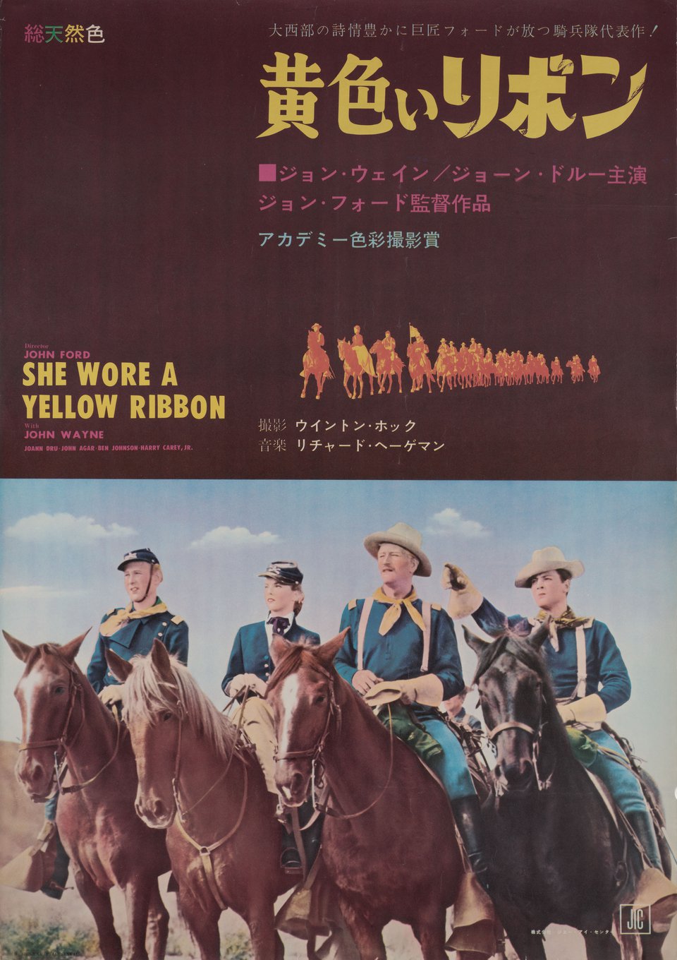 She Wore a Yellow Ribbon Original R1960s Japanese B2 Movie Poster
