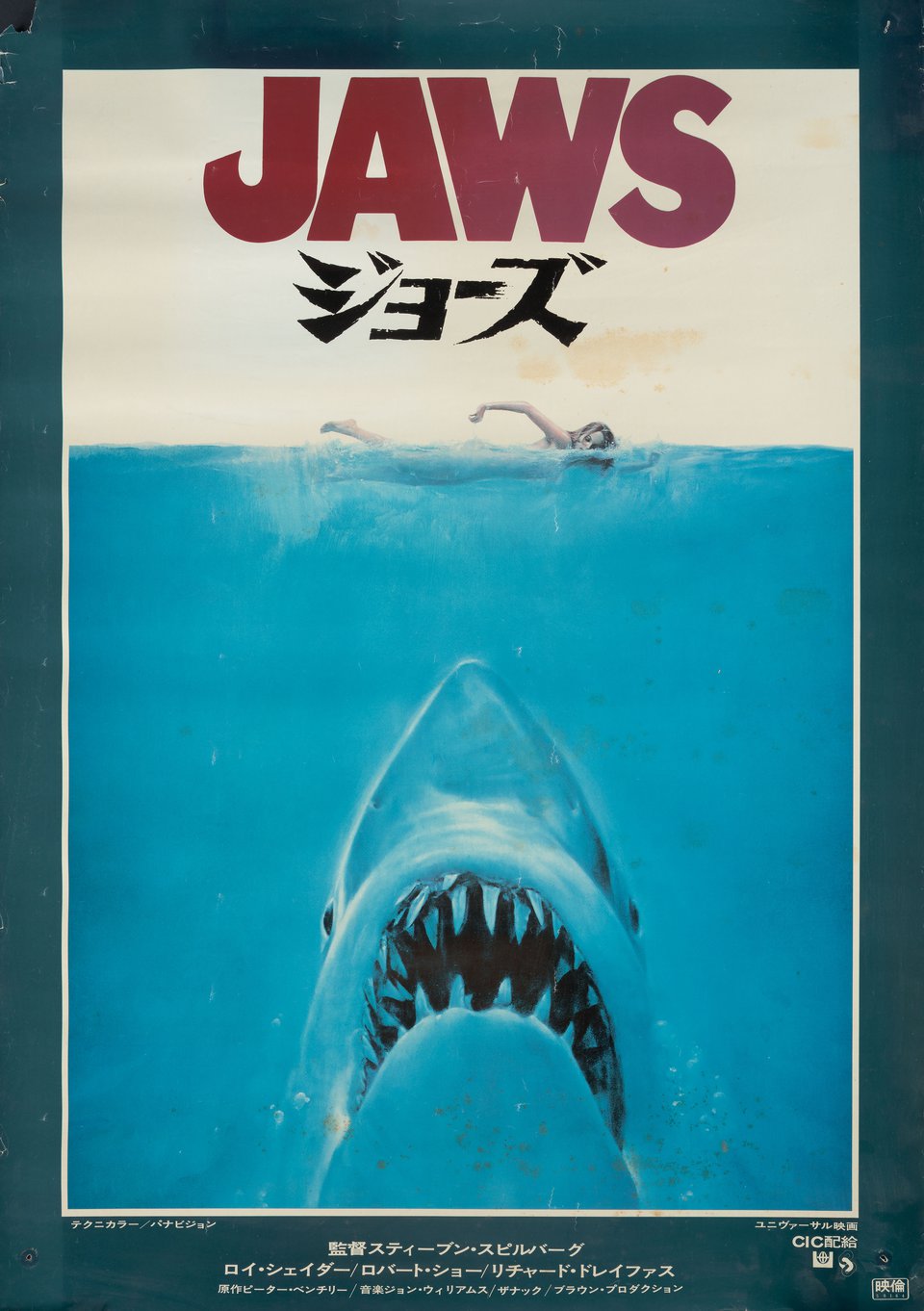 Jaws Original 1975 Japanese B2 Movie Poster - Posteritati Movie