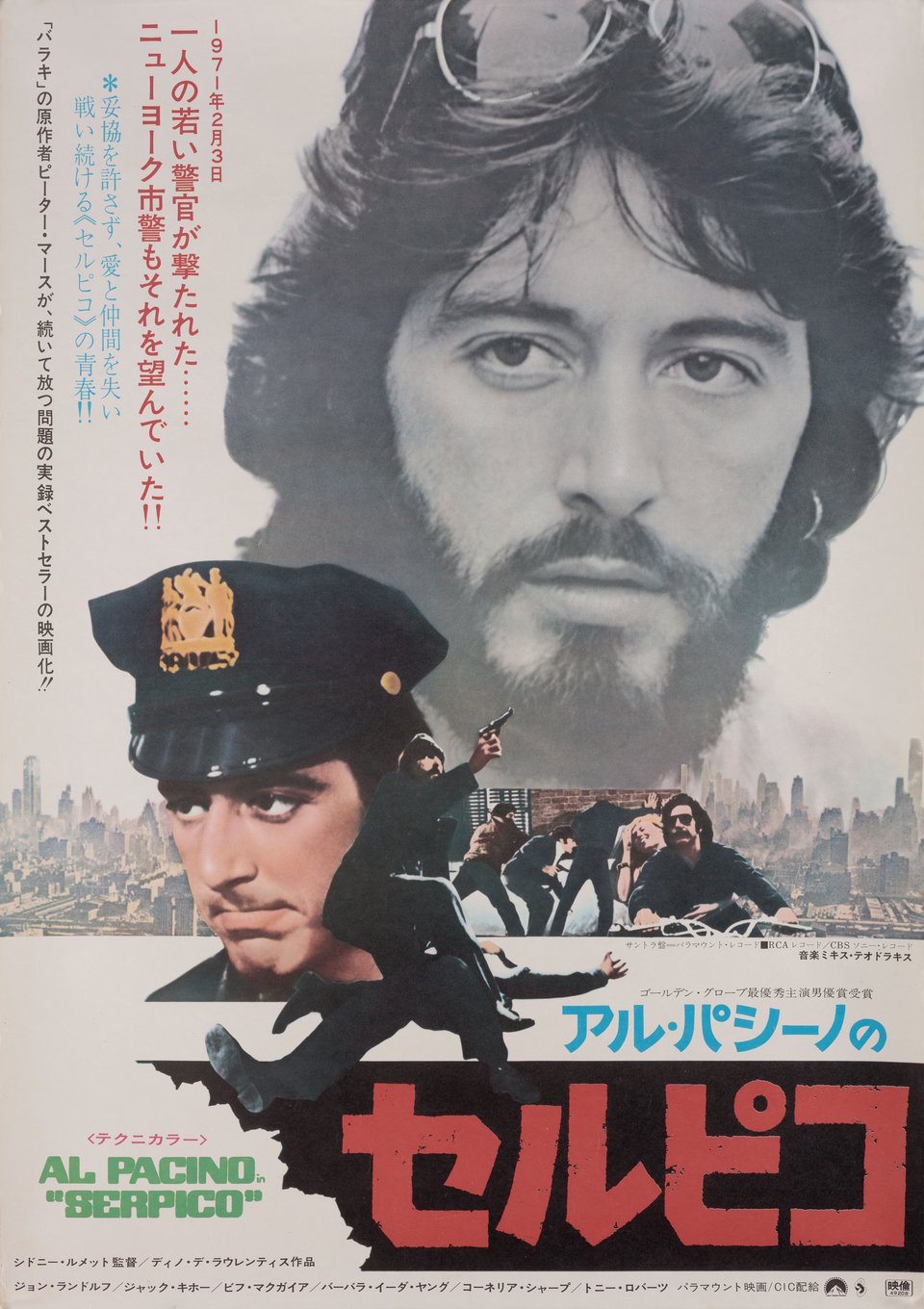 Serpico Original 1974 Japanese B2 Movie Poster
