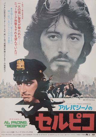 Serpico (1973) Original Movie Posters - Posteritati Movie Poster