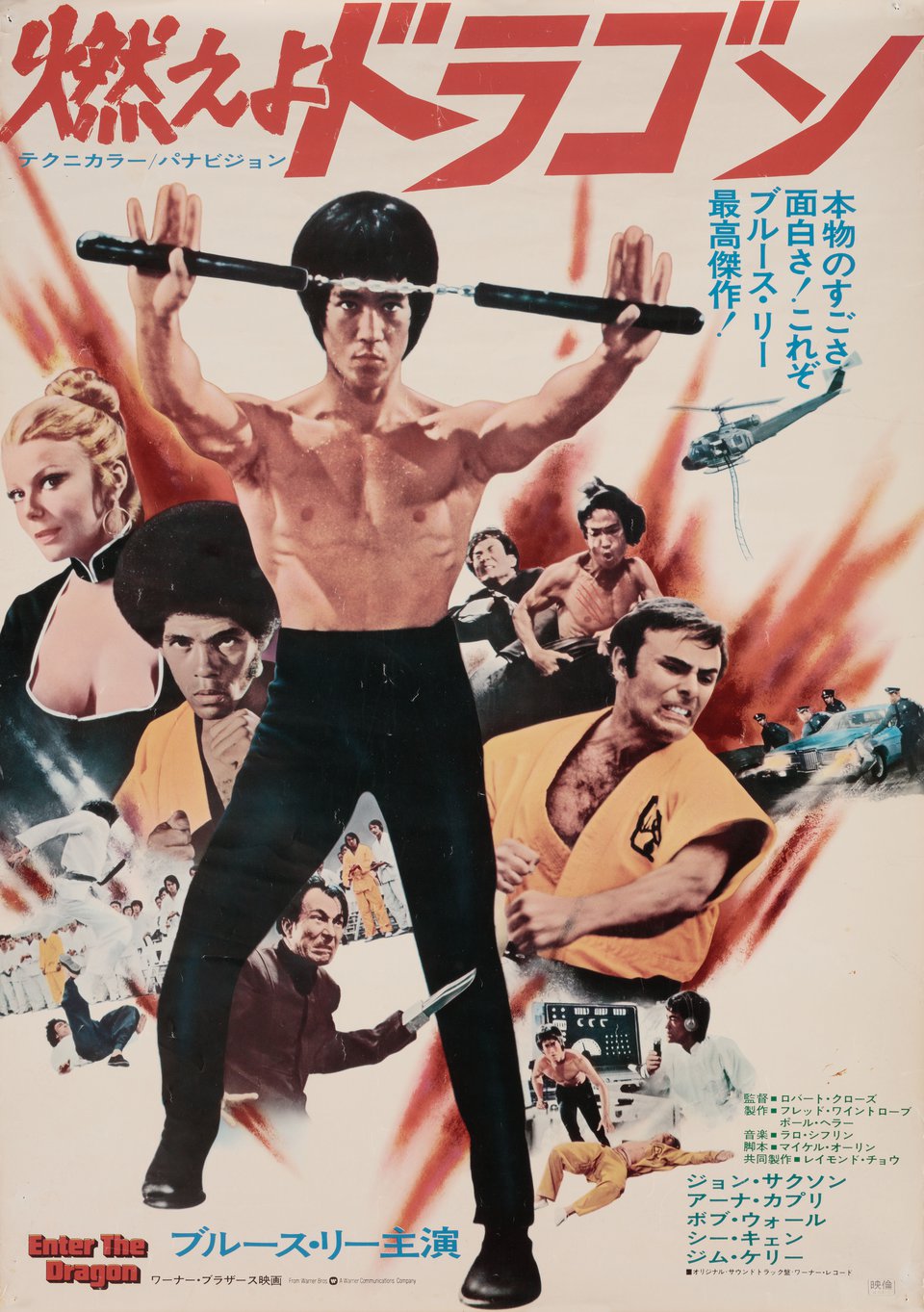 Enter the Dragon Original 1973 Japanese B2 Movie Poster