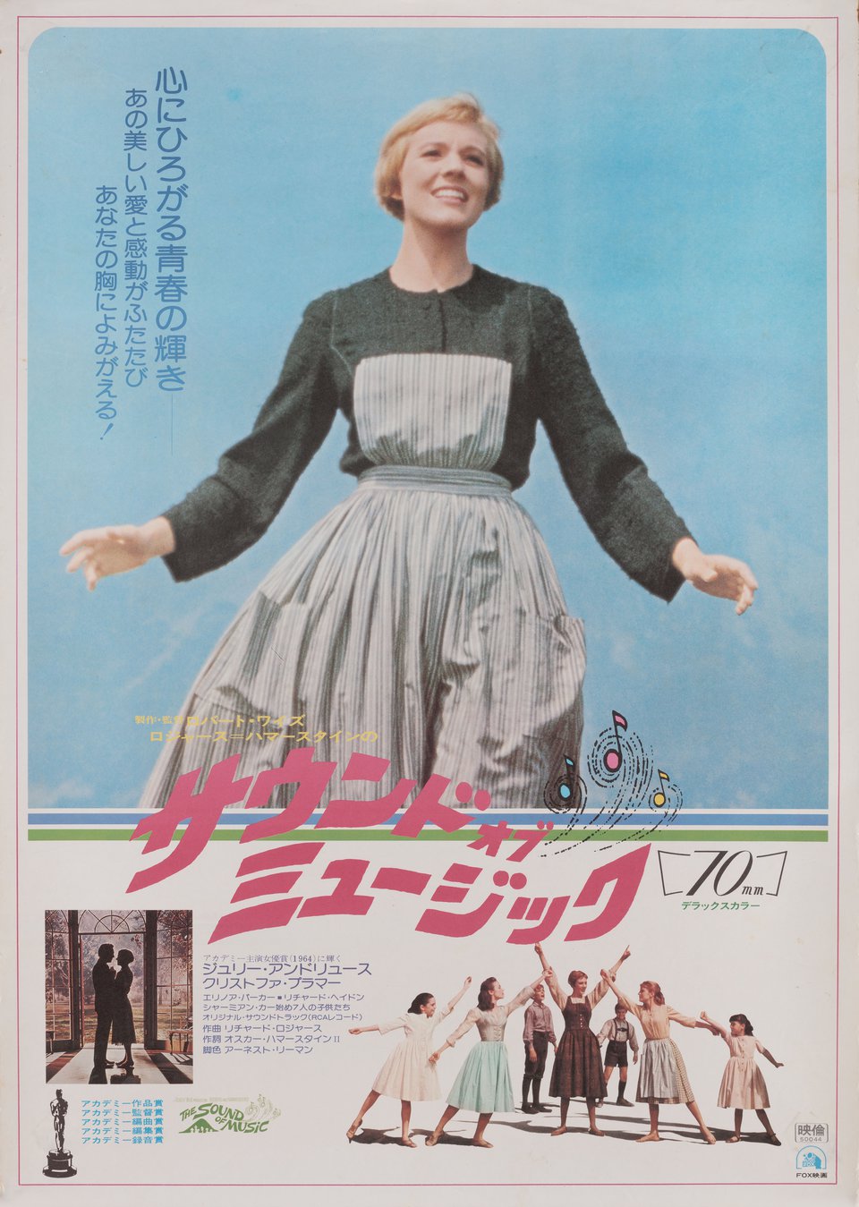 The Sound of Music Original R1975 Japanese B2 Movie Poster