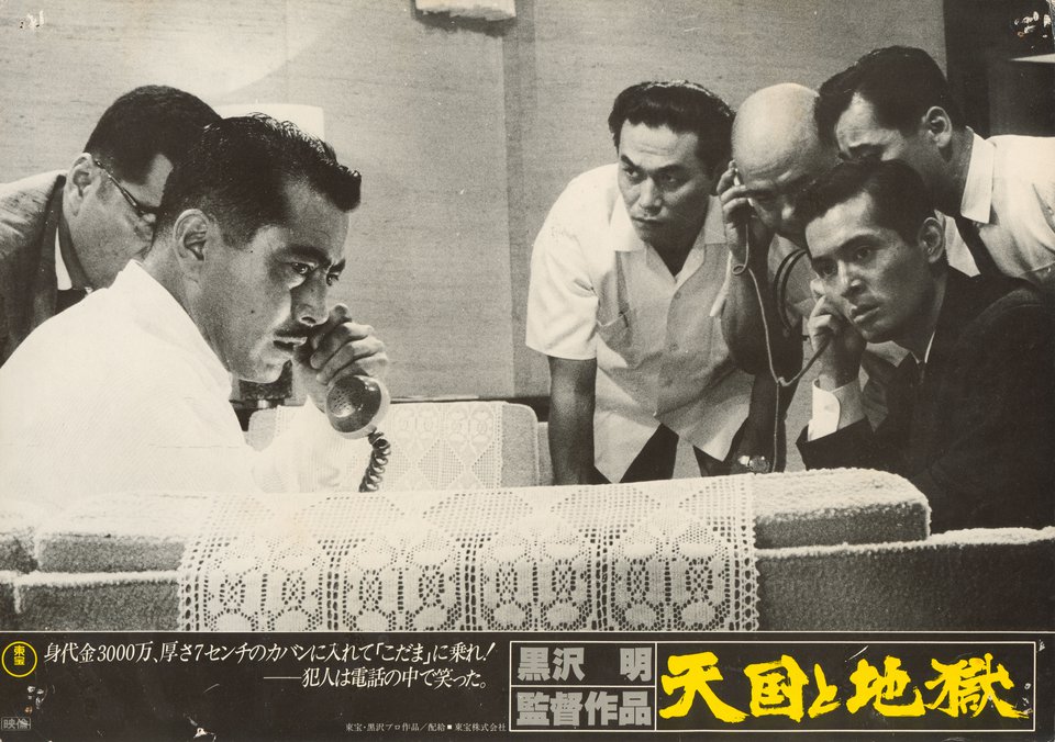 High and Low Original ca. 1970s Japanese Scene Card