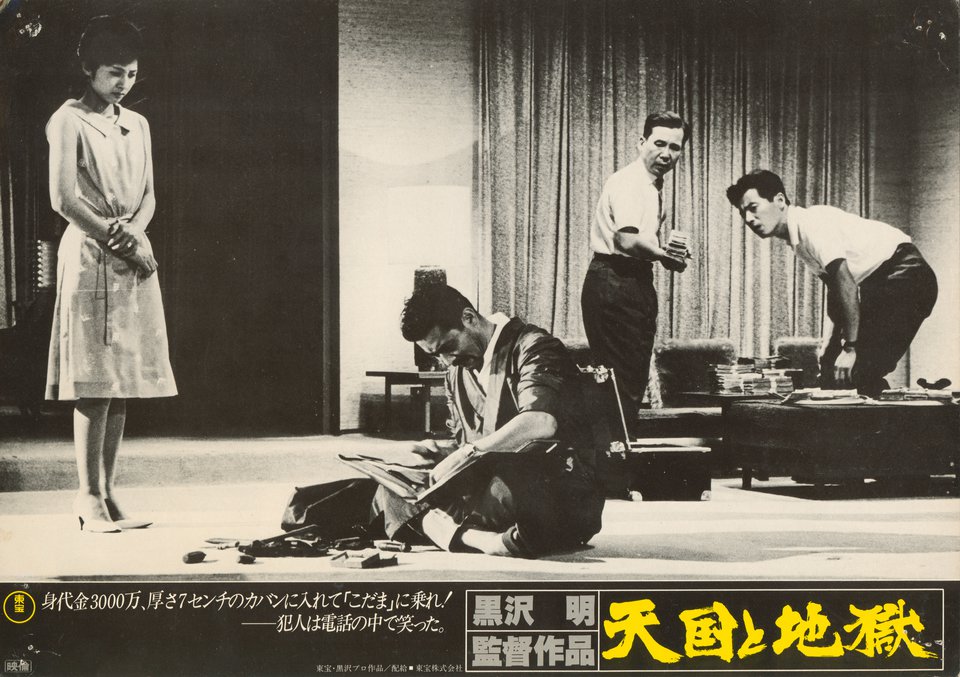 High and Low Original ca. 1970s Japanese Scene Card