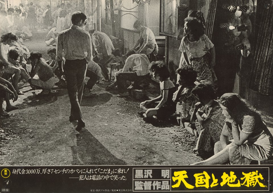 High and Low Original ca. 1970s Japanese Scene Card