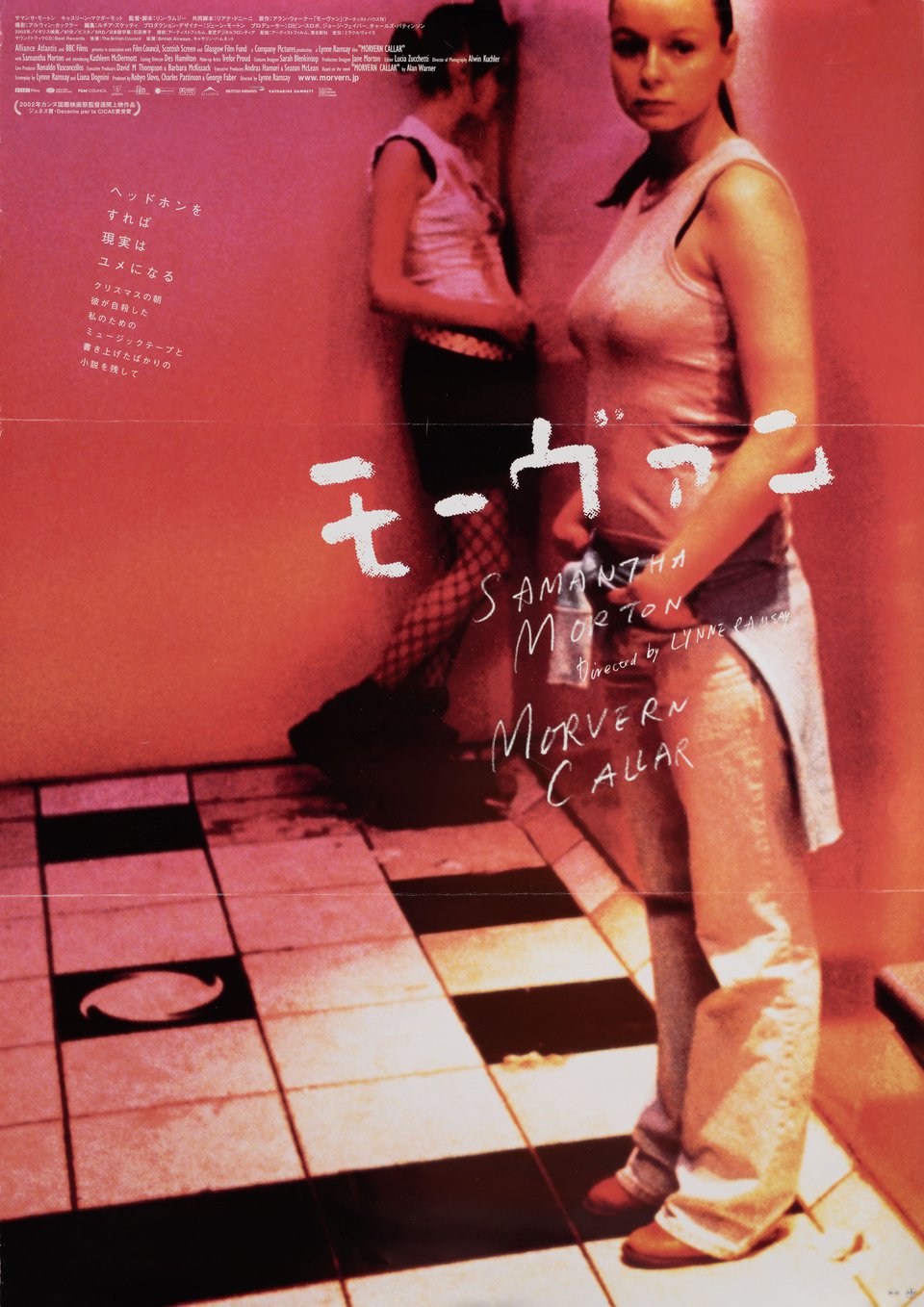Morvern Callar Original 2002 Japanese B2 Movie Poster