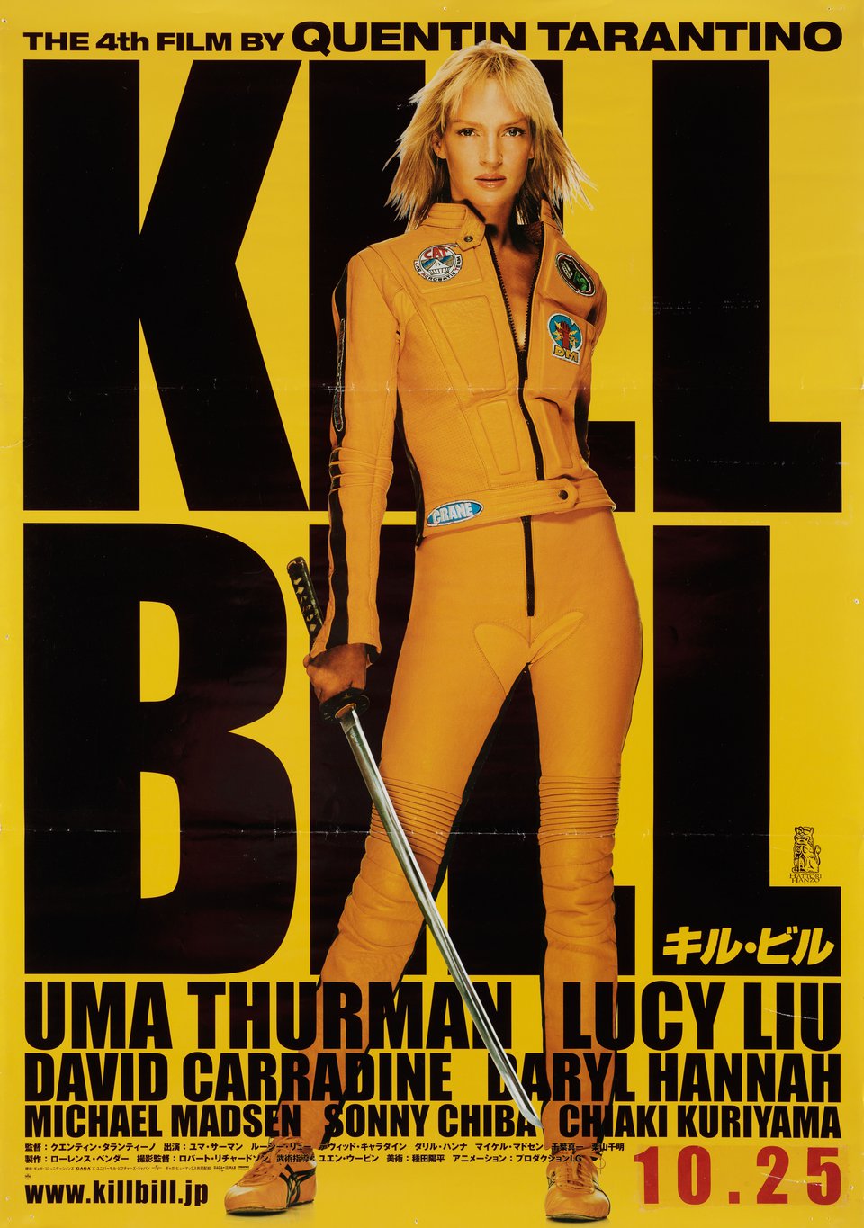 Kill Bill: Vol. 1 Original 2003 Japanese B2 Movie Poster