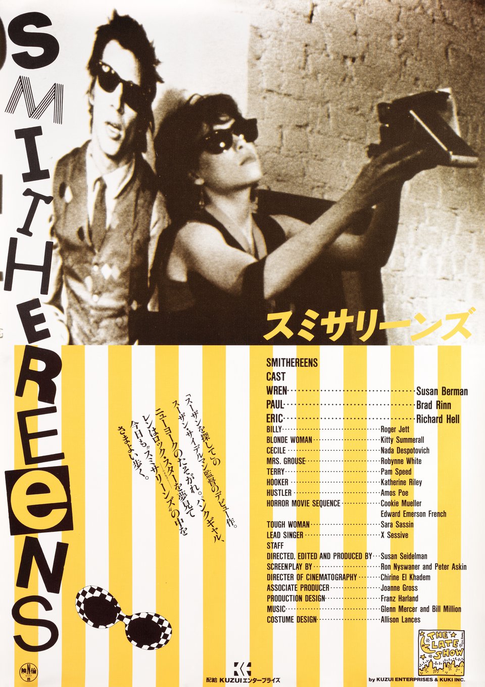 Smithereens Original 1986 Japanese B2 Movie Poster