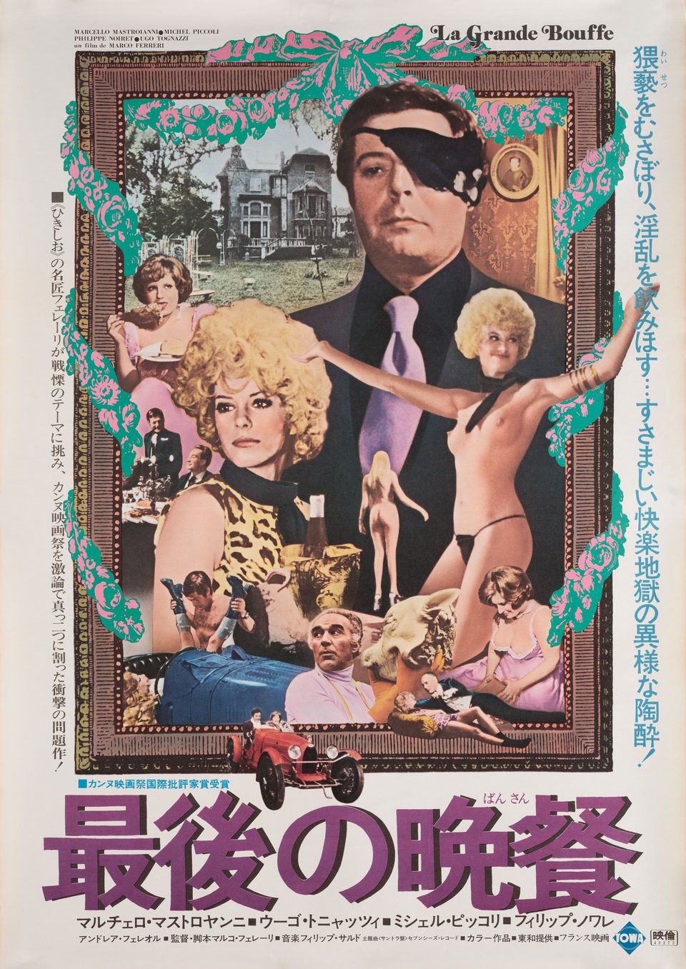 La Grande Bouffe Original 1974 Japanese B2 Movie Poster