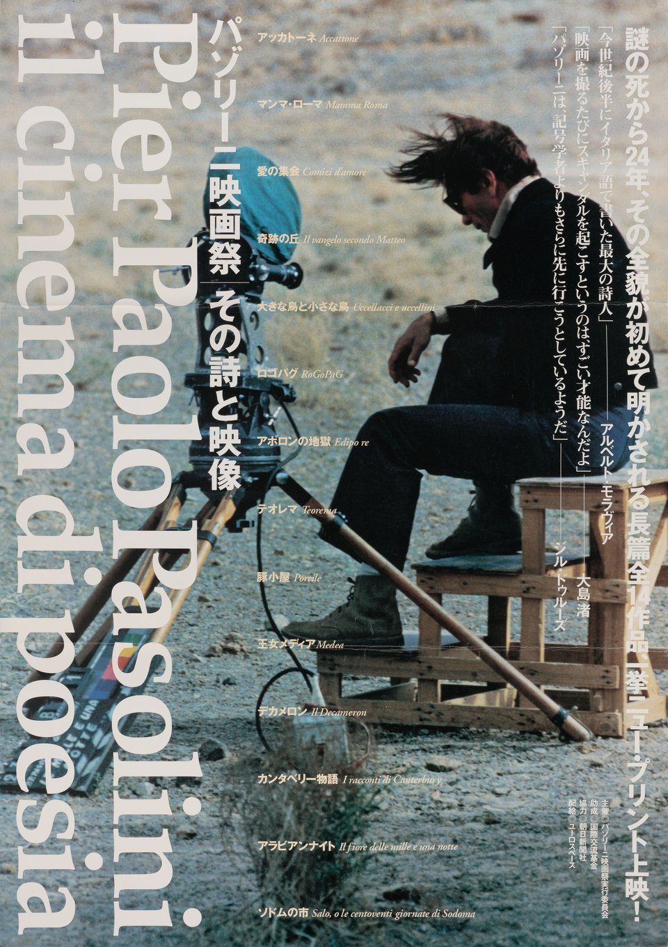 Pier Paolo Pasolini: Il Cinema Di Poesia Original 2000s Japanese B2 Poster