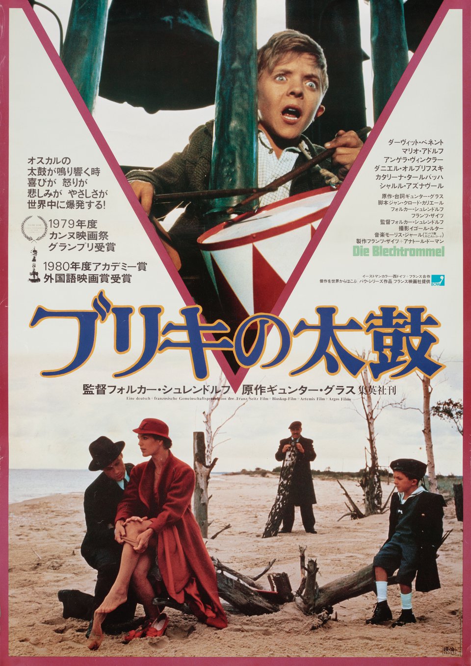 The Tin Drum Original 1981 Japanese B2 Movie Poster