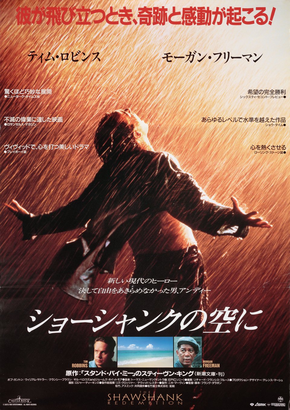 The Shawshank Redemption Original 1996 Japanese B2 Movie Poster