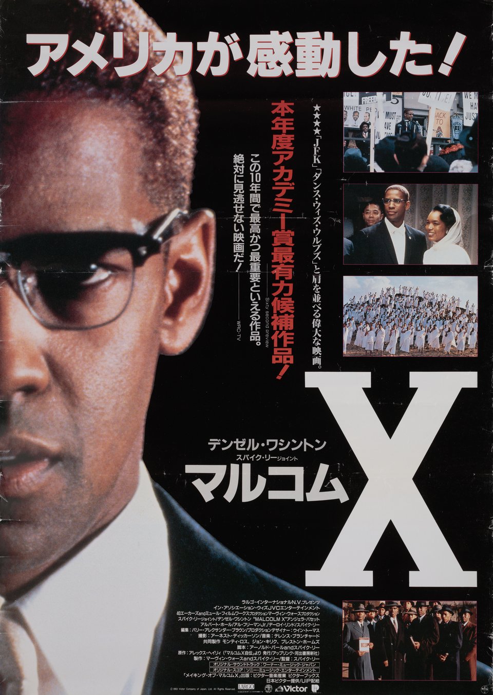 Malcolm X Original 1992 Japanese B2 Movie Poster