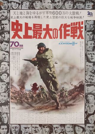 The Longest Day(映画：史上最大の作戦)ノンフィクションの名著 史上最大の作戦 : 作品情報・キャスト・あらすじ - 映画.com