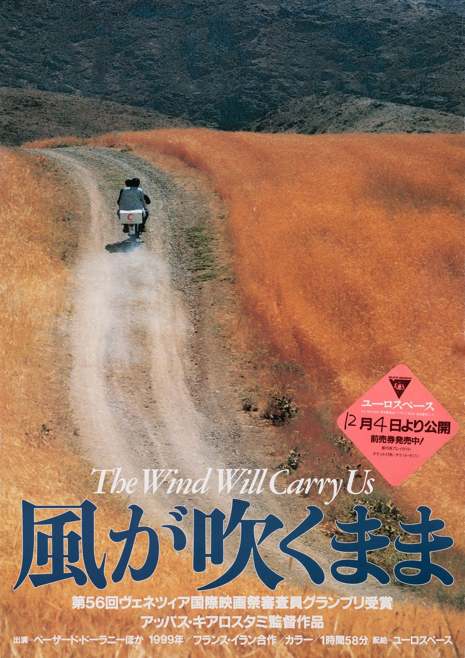 The Wind Will Carry Us Original 1999 Japanese B2 Movie Poster