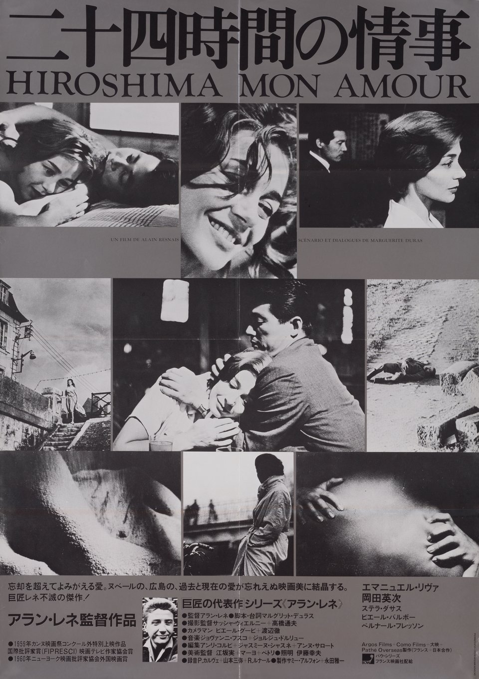 Hiroshima Mon Amour Original R1978 Japanese B2 Movie Poster