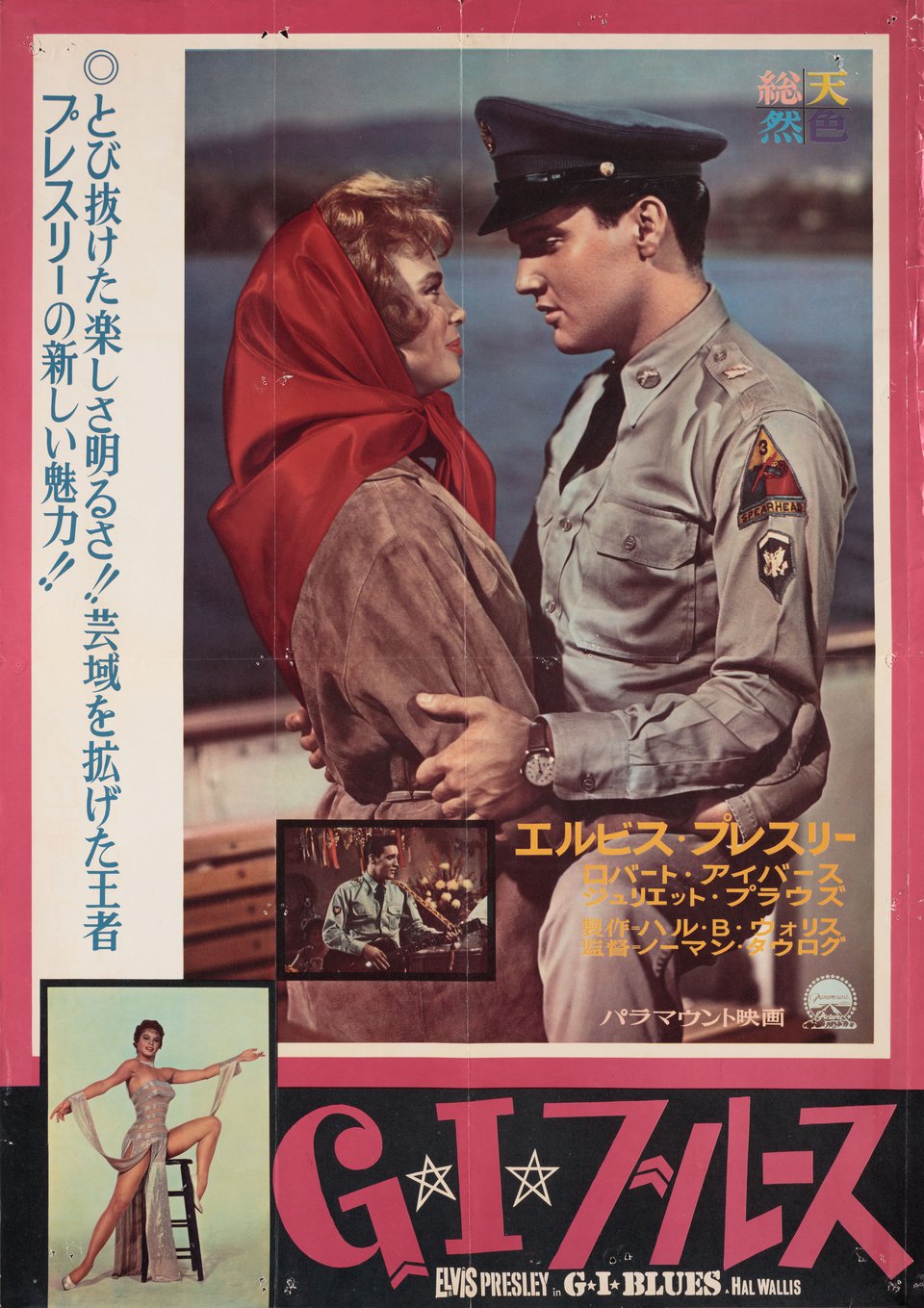G.I. Blues Original 1960 Japanese B2 Movie Poster