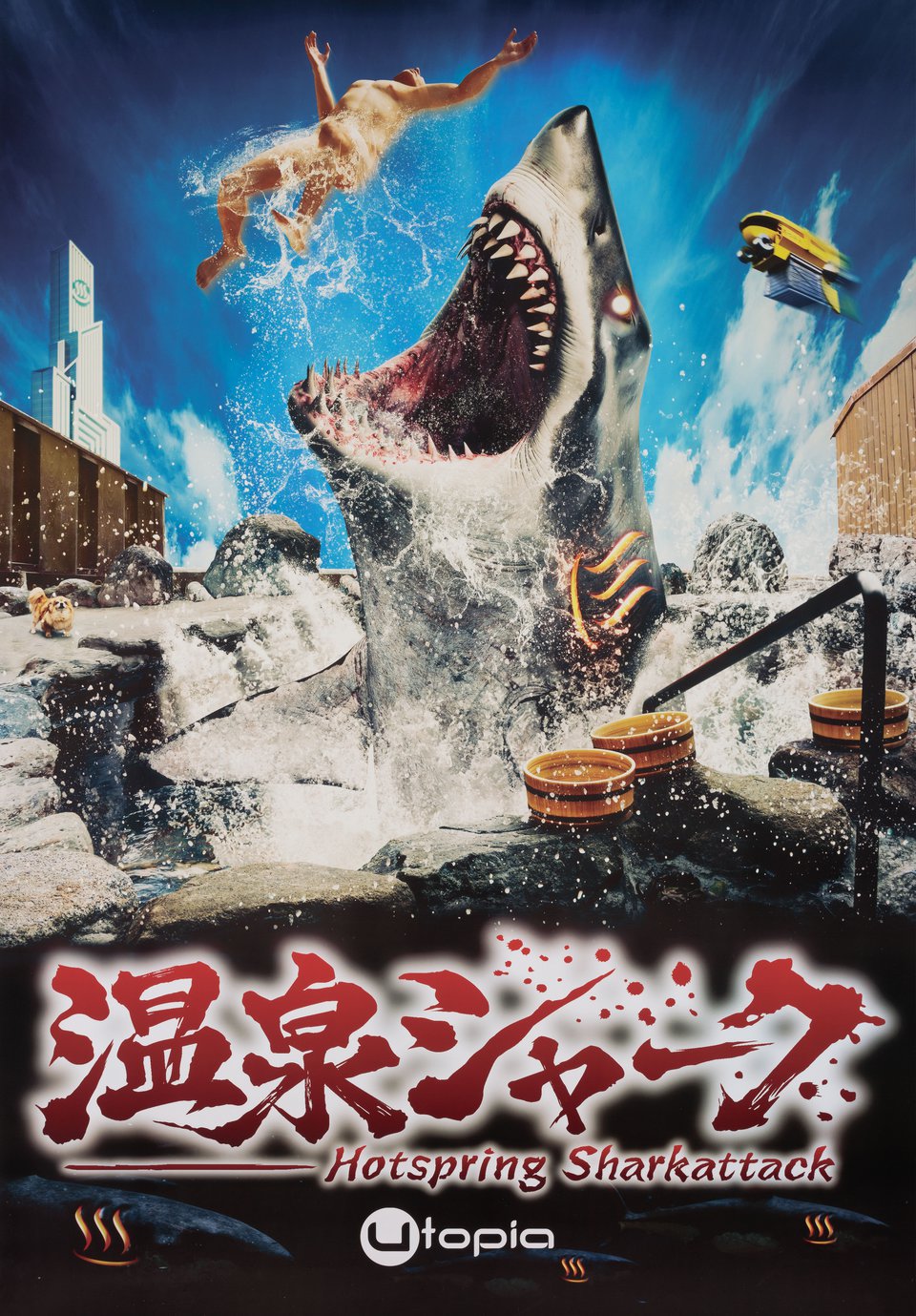 Sharks - Posteritati Movie Poster Gallery