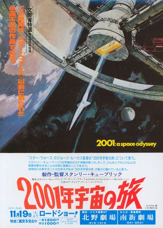2001: A Space Odyssey Original R1977 Japanese B5 Chirashi Handbill Alternate Image