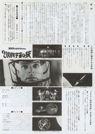 2001: A Space Odyssey Original R1977 Japanese B5 Chirashi Handbill Alternate Image
