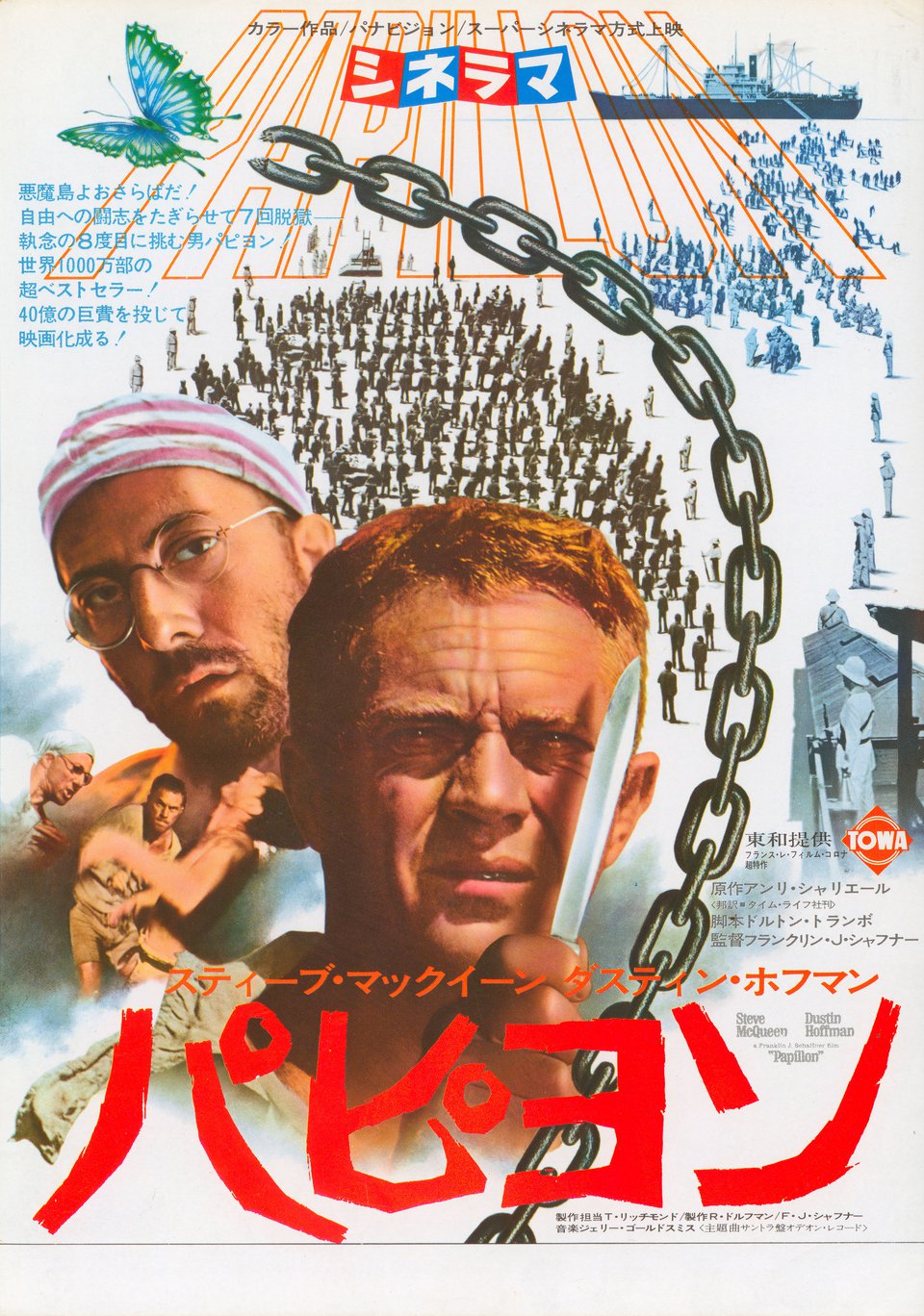 Papillon Original 1973 Japanese B5 Chirashi Handbill